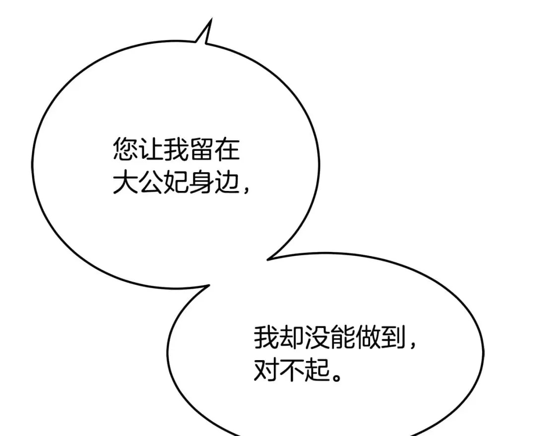 第124话 公然挑衅 第245页