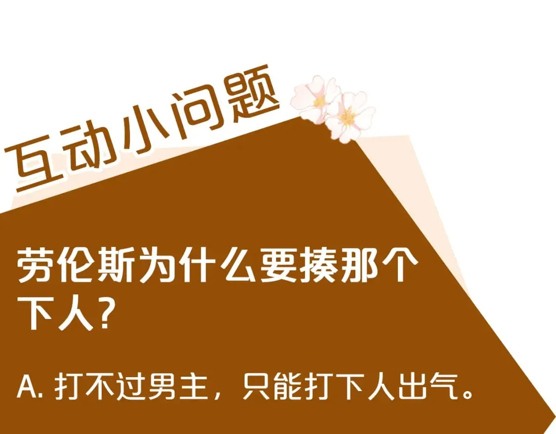 第124话 公然挑衅 第247页
