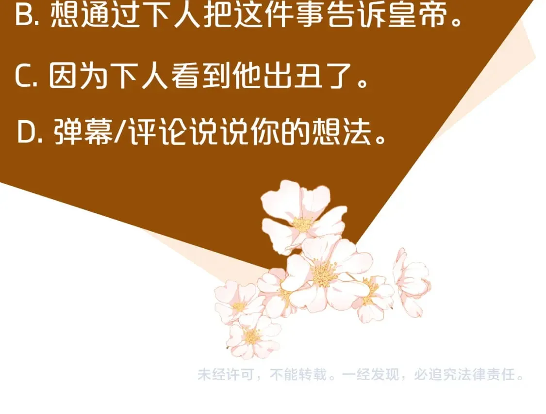 第124话 公然挑衅 第248页