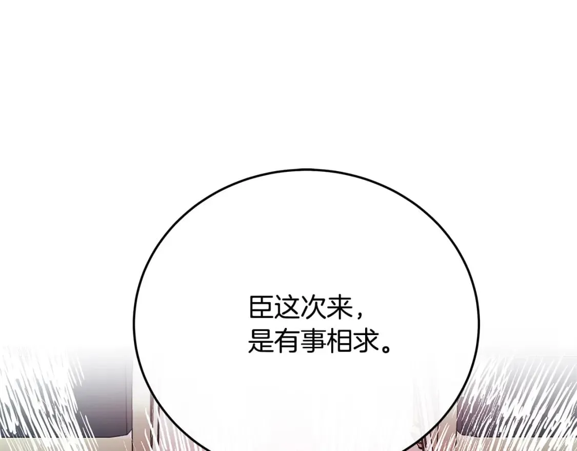 第123话 吾乃皇族！ 第1页