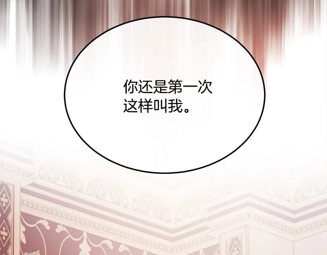 第123话 吾乃皇族！ 第15页