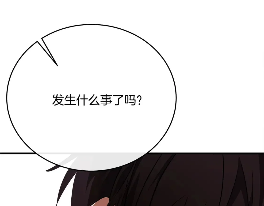 第123话 吾乃皇族！ 第19页