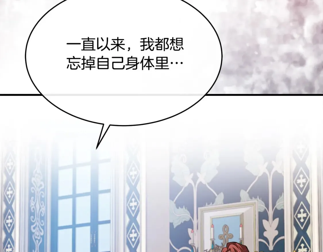 第123话 吾乃皇族！ 第22页