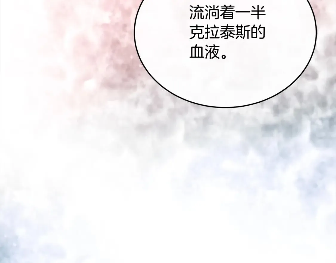 第123话 吾乃皇族！ 第24页