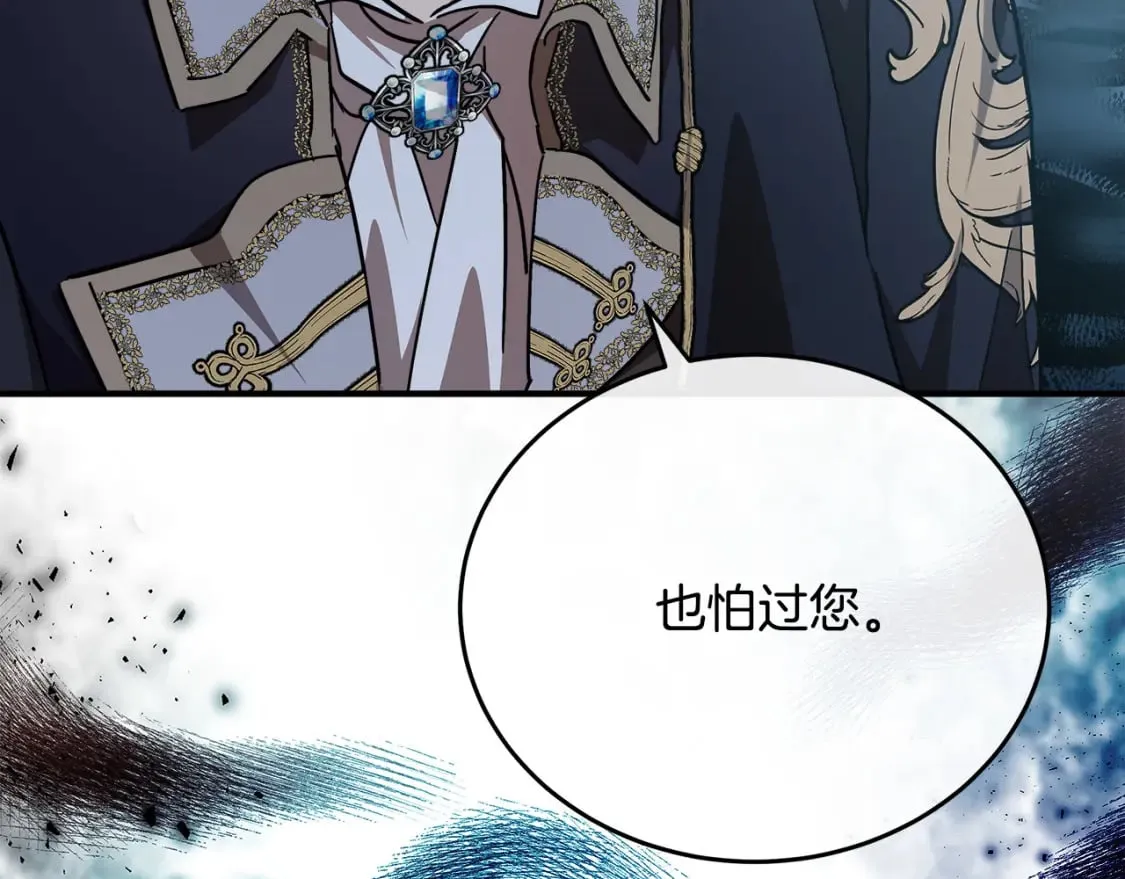 第123话 吾乃皇族！ 第27页
