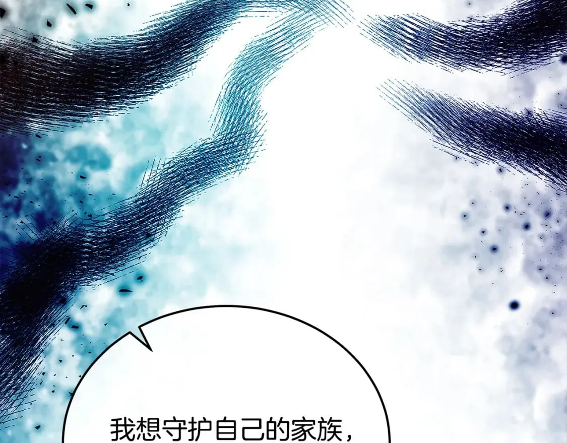 第123话 吾乃皇族！ 第28页