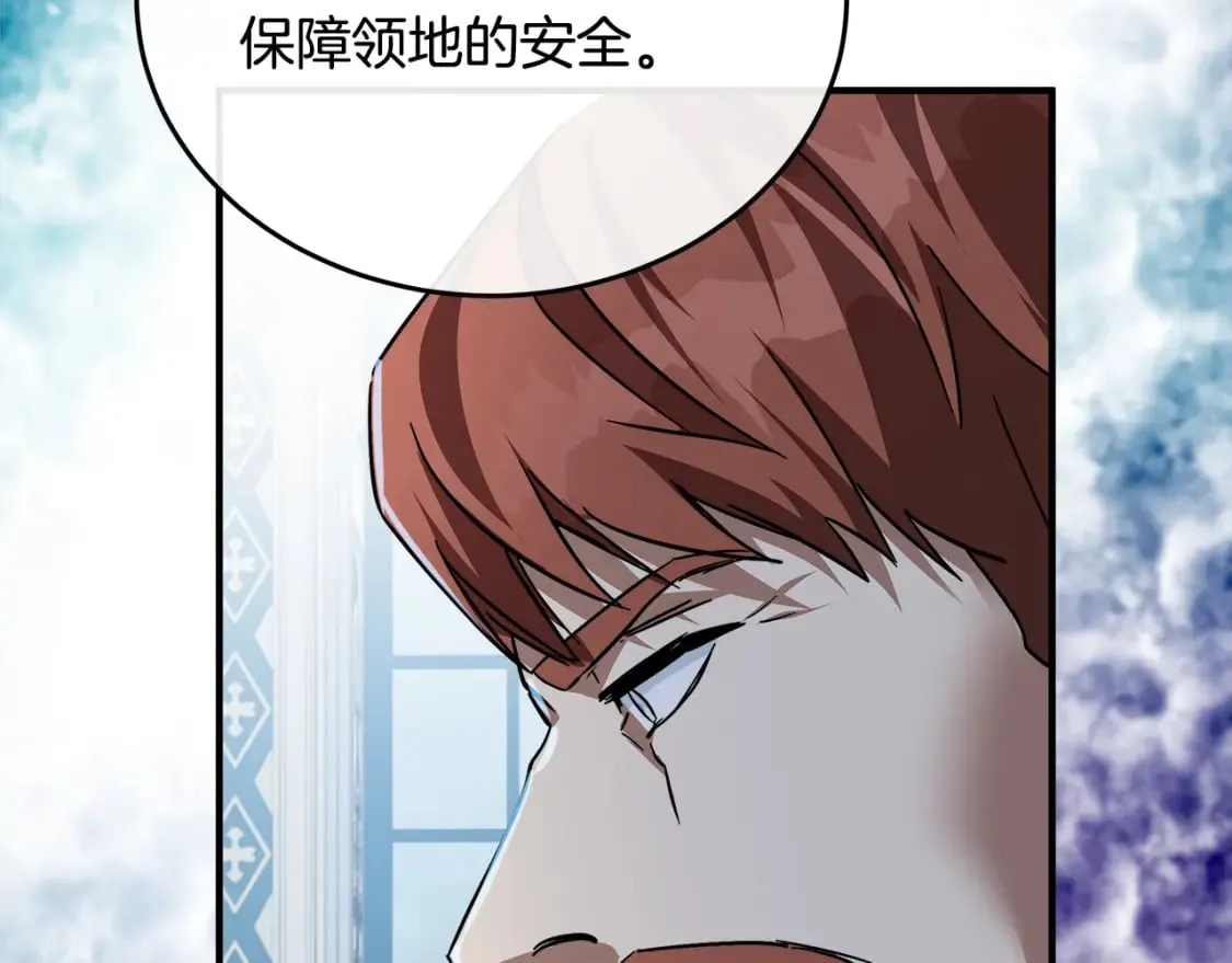 第123话 吾乃皇族！ 第29页