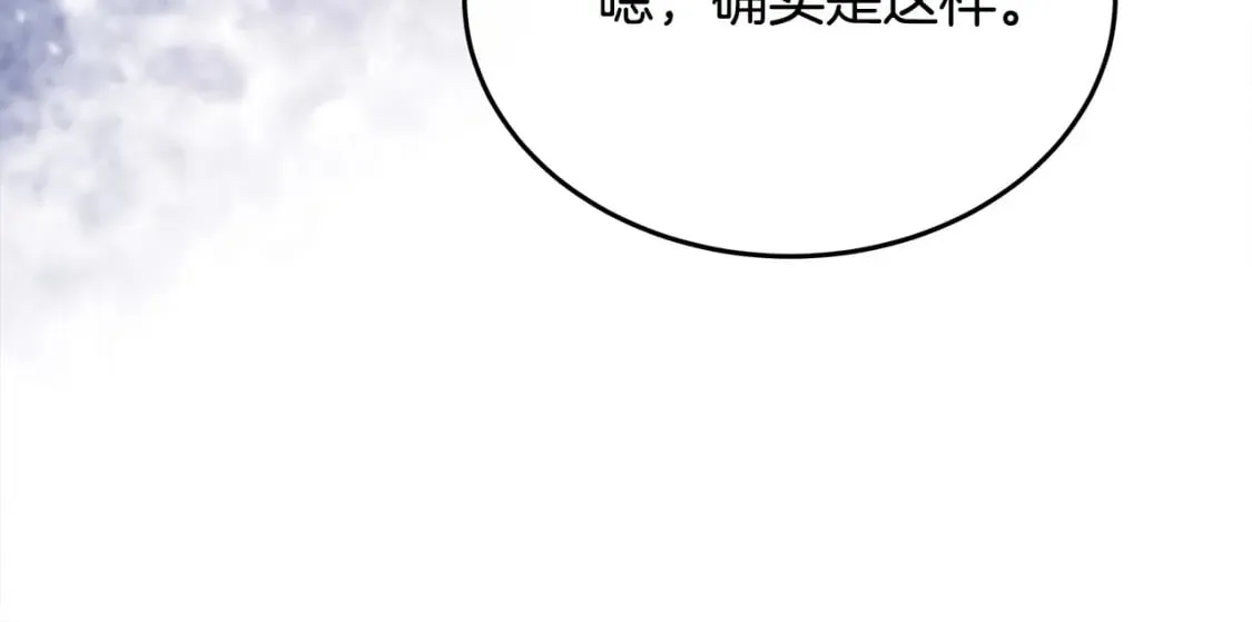 第123话 吾乃皇族！ 第31页
