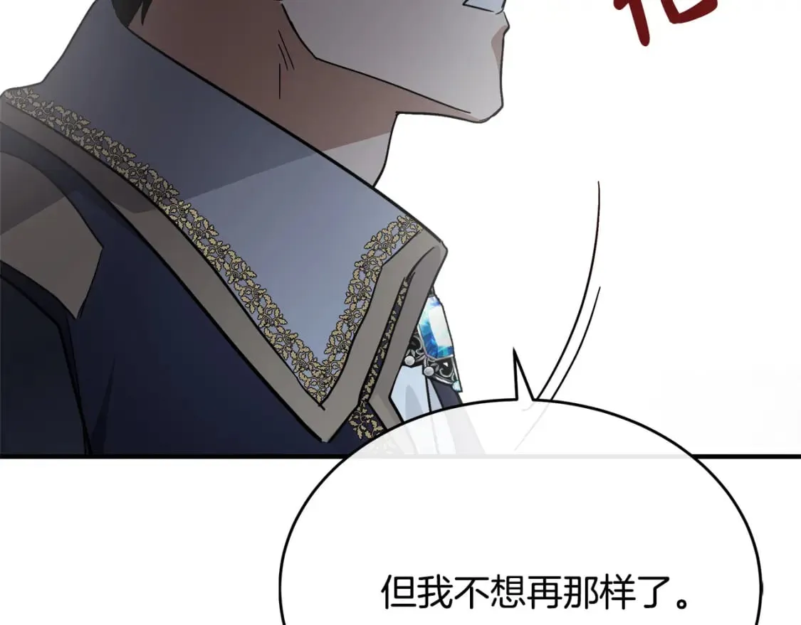 第123话 吾乃皇族！ 第33页