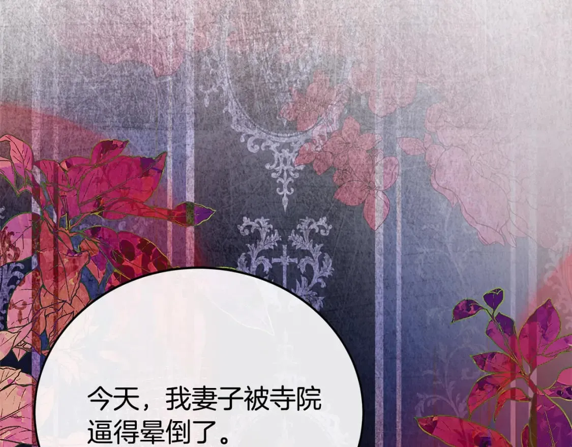 第123话 吾乃皇族！ 第35页