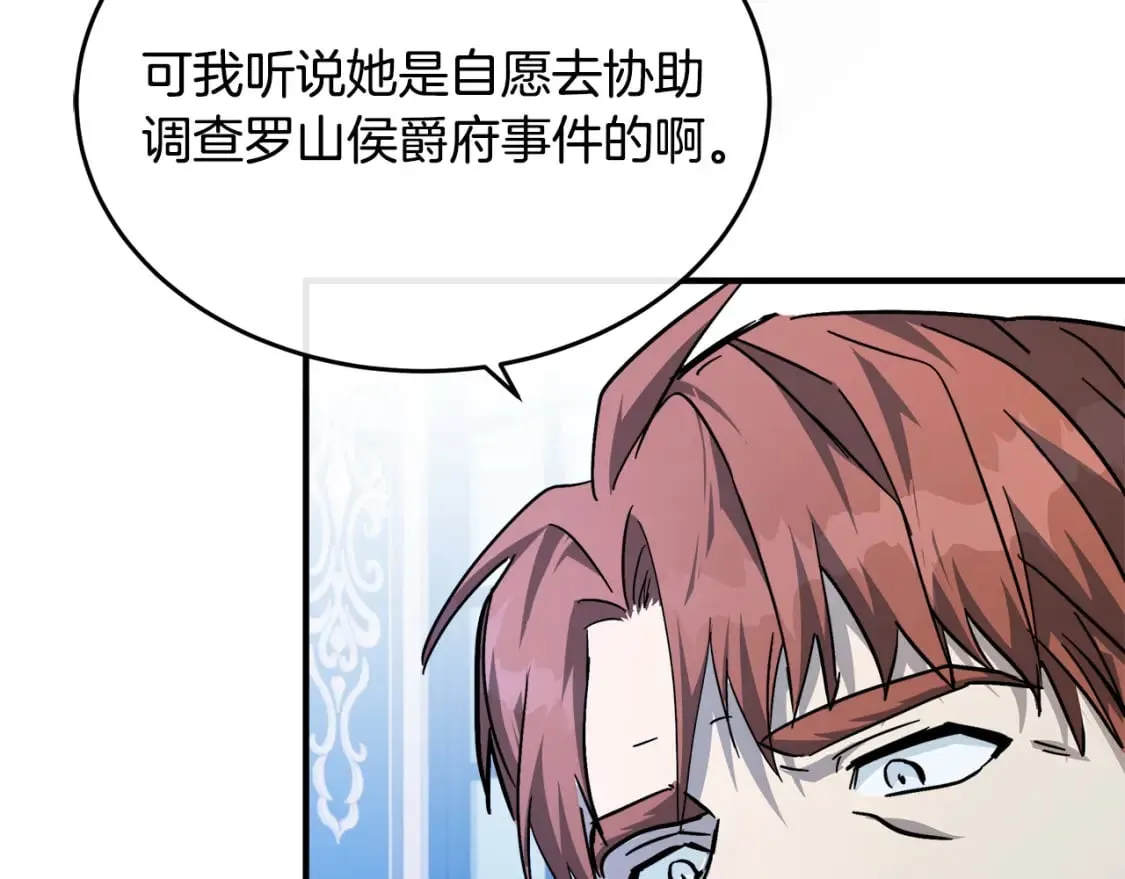 第123话 吾乃皇族！ 第40页