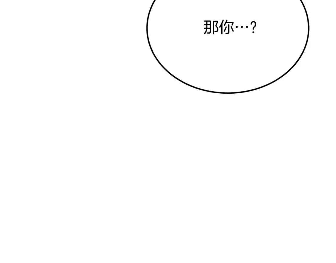 第123话 吾乃皇族！ 第49页
