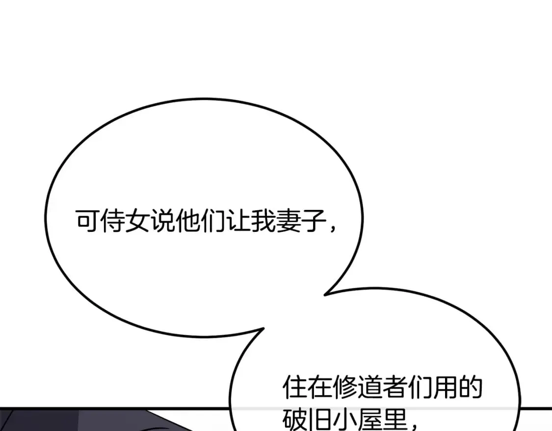 第123话 吾乃皇族！ 第50页