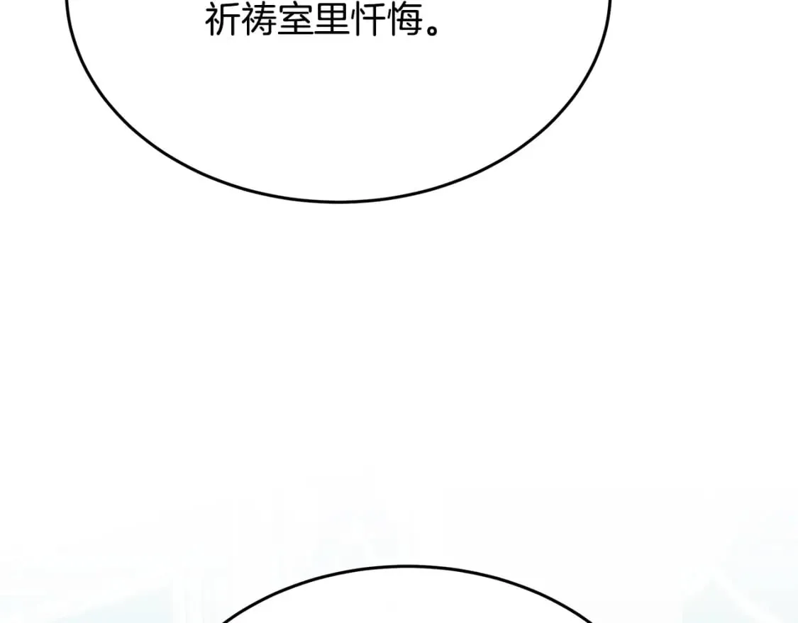第123话 吾乃皇族！ 第53页