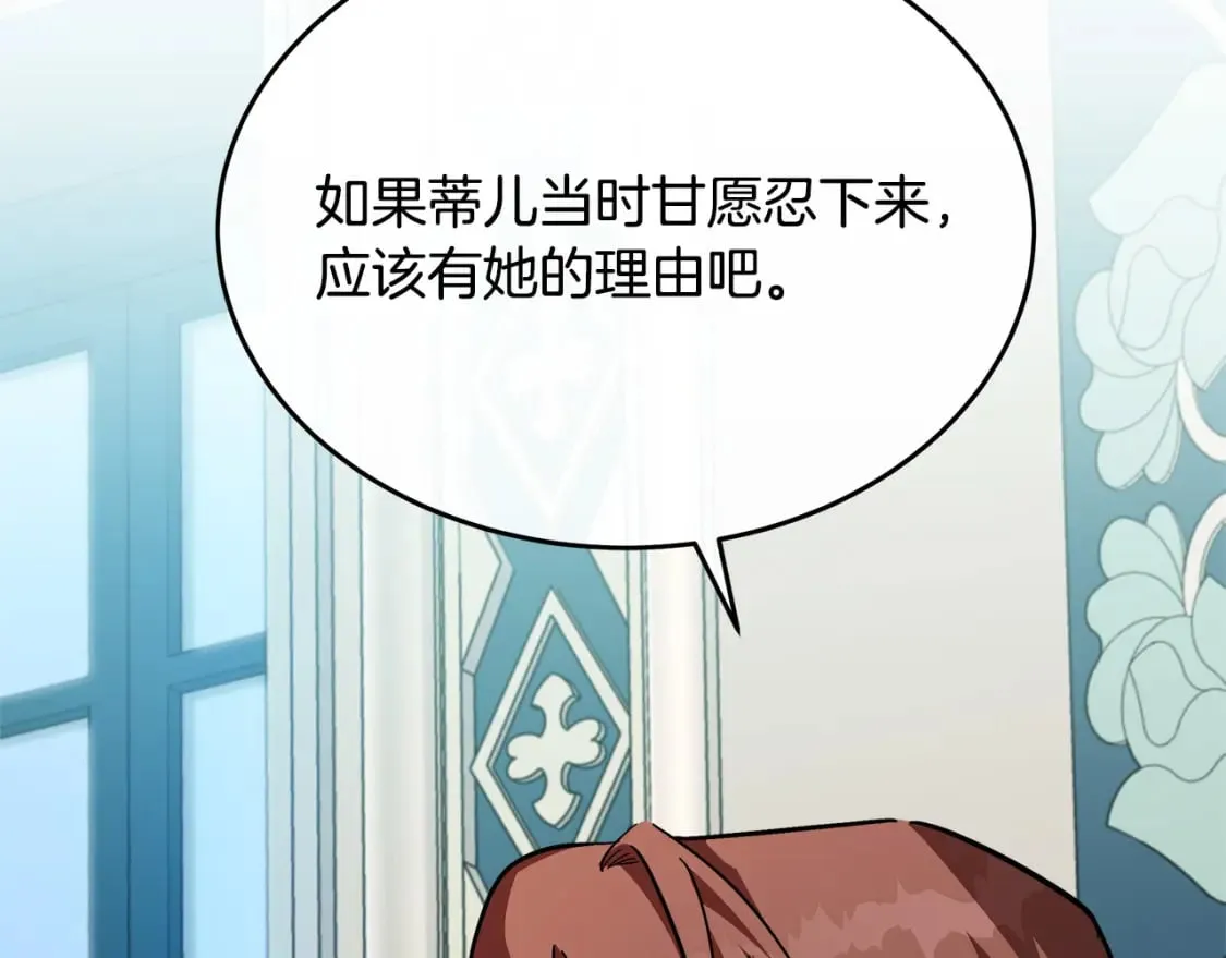 第123话 吾乃皇族！ 第54页