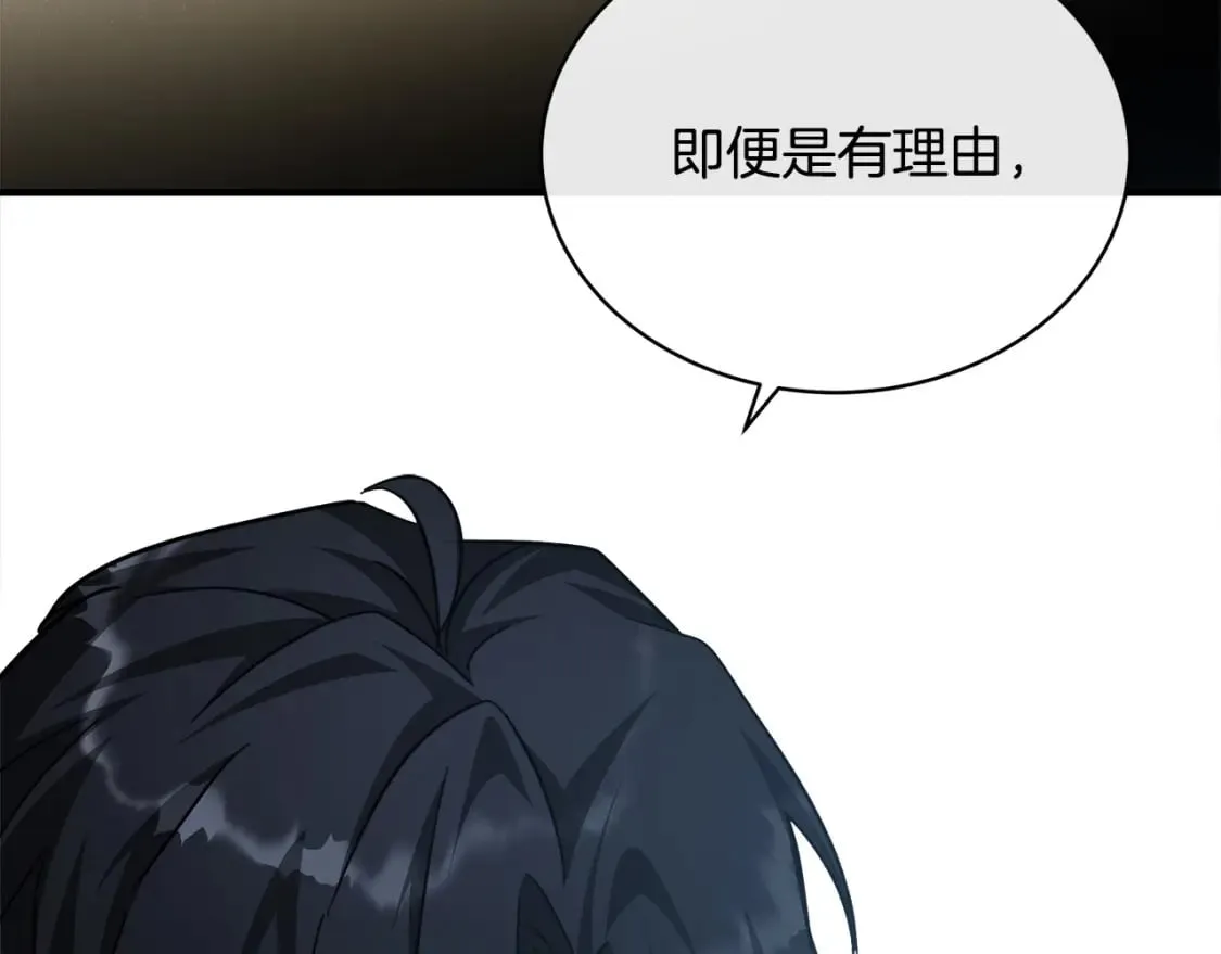 第123话 吾乃皇族！ 第58页