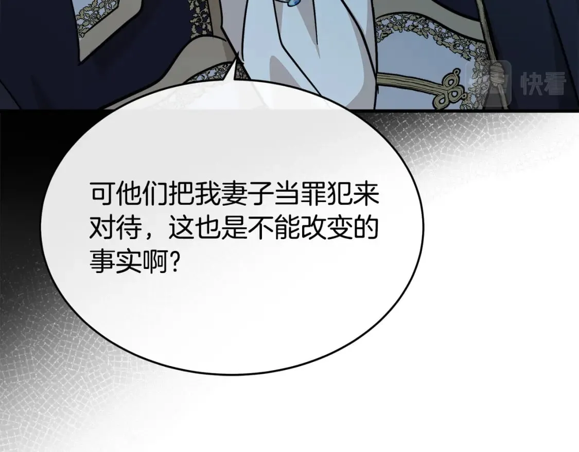 第123话 吾乃皇族！ 第60页