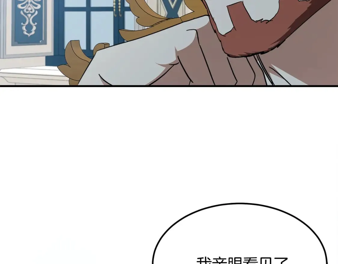 第123话 吾乃皇族！ 第63页