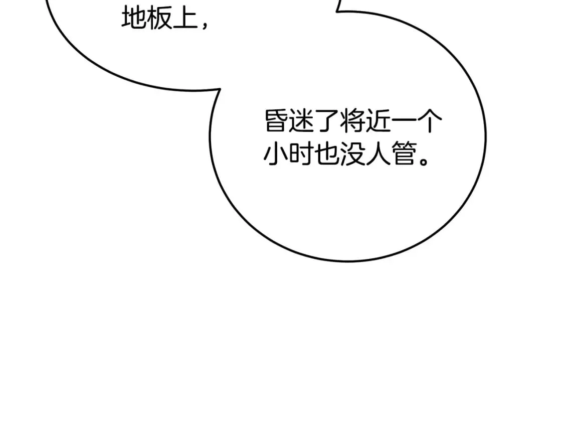 第123话 吾乃皇族！ 第66页