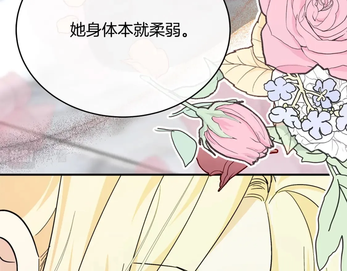 第123话 吾乃皇族！ 第79页