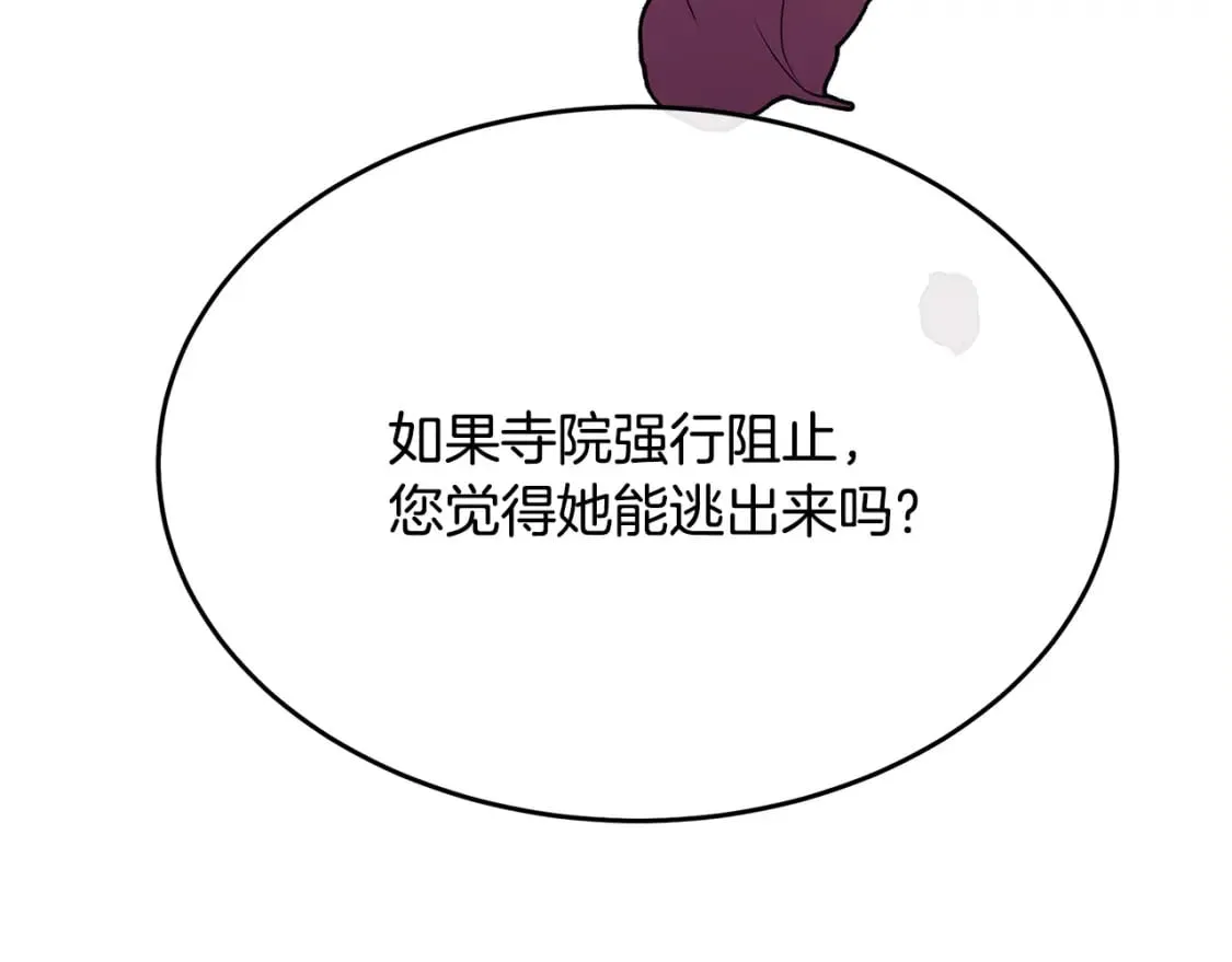 第123话 吾乃皇族！ 第82页