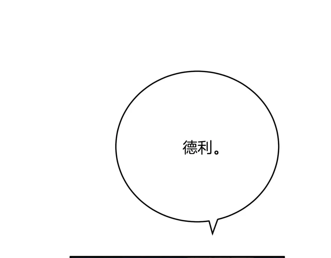 第123话 吾乃皇族！ 第84页
