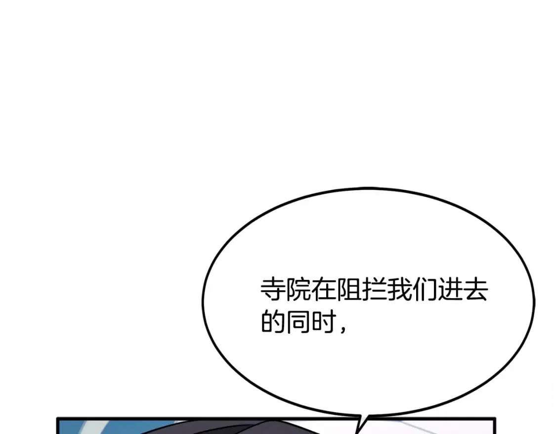 第123话 吾乃皇族！ 第89页