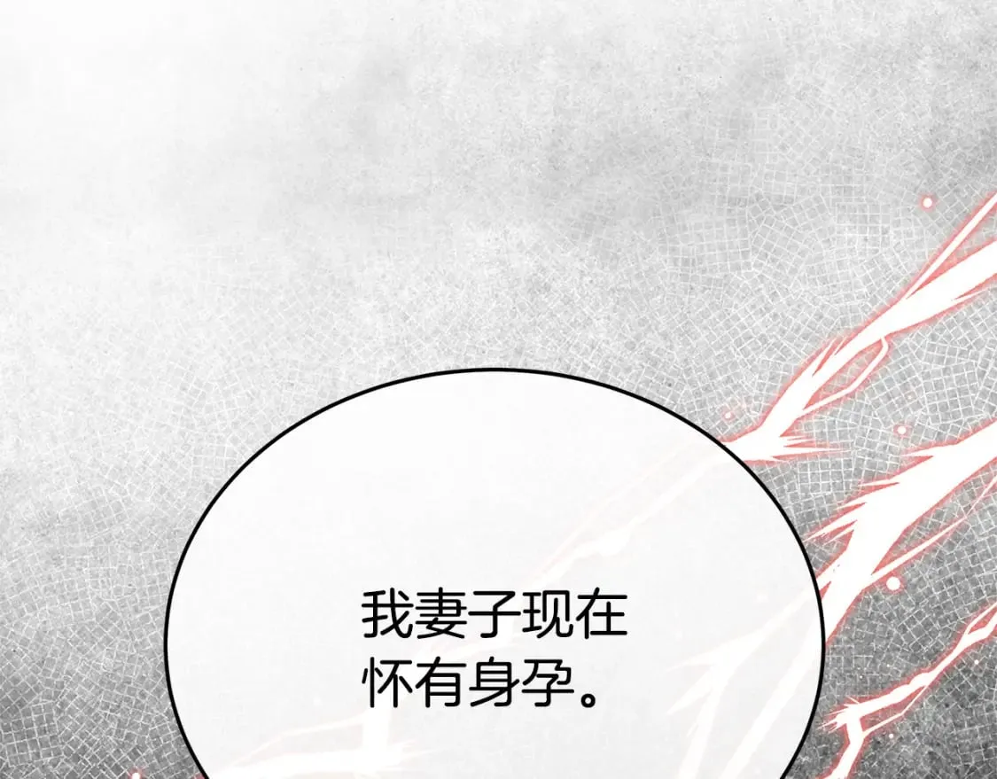第123话 吾乃皇族！ 第98页