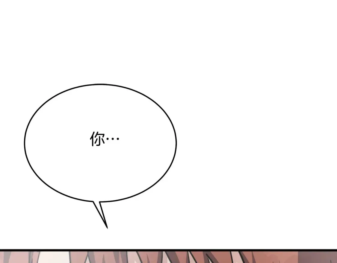 第123话 吾乃皇族！ 第107页