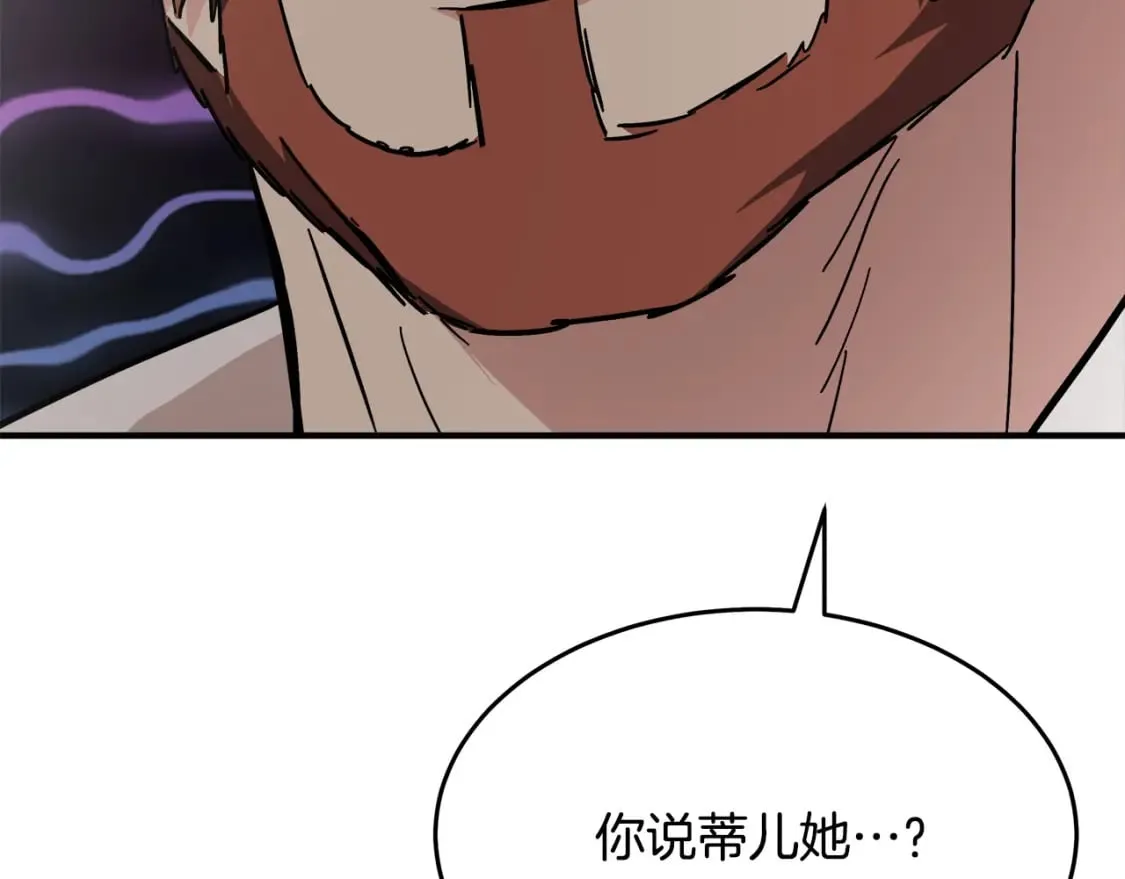 第123话 吾乃皇族！ 第109页