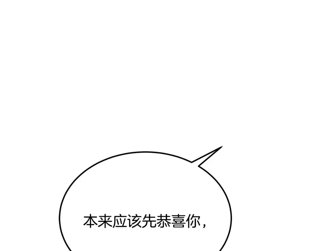 第123话 吾乃皇族！ 第111页