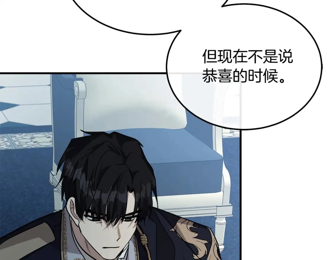 第123话 吾乃皇族！ 第112页