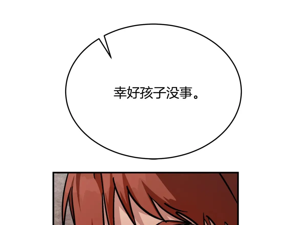 第123话 吾乃皇族！ 第117页