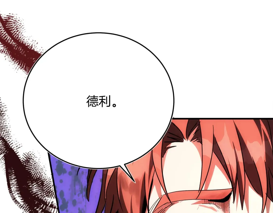 第123话 吾乃皇族！ 第128页