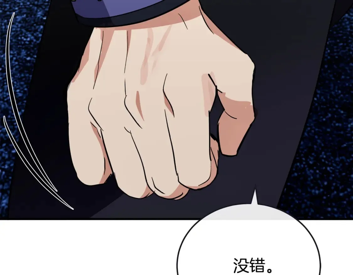 第123话 吾乃皇族！ 第135页