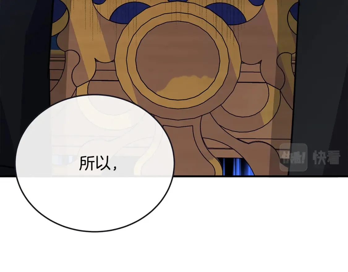 第123话 吾乃皇族！ 第147页