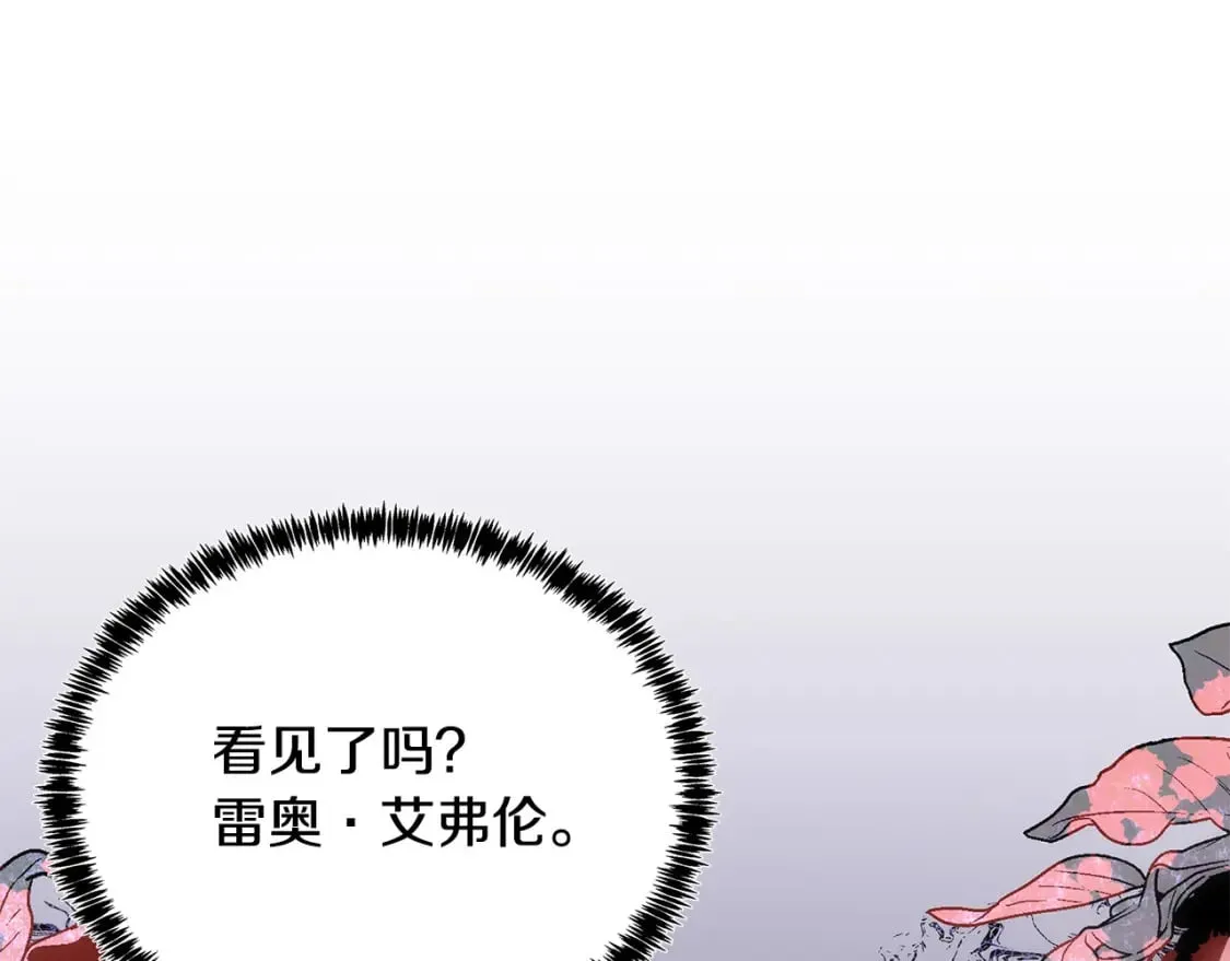 第123话 吾乃皇族！ 第153页