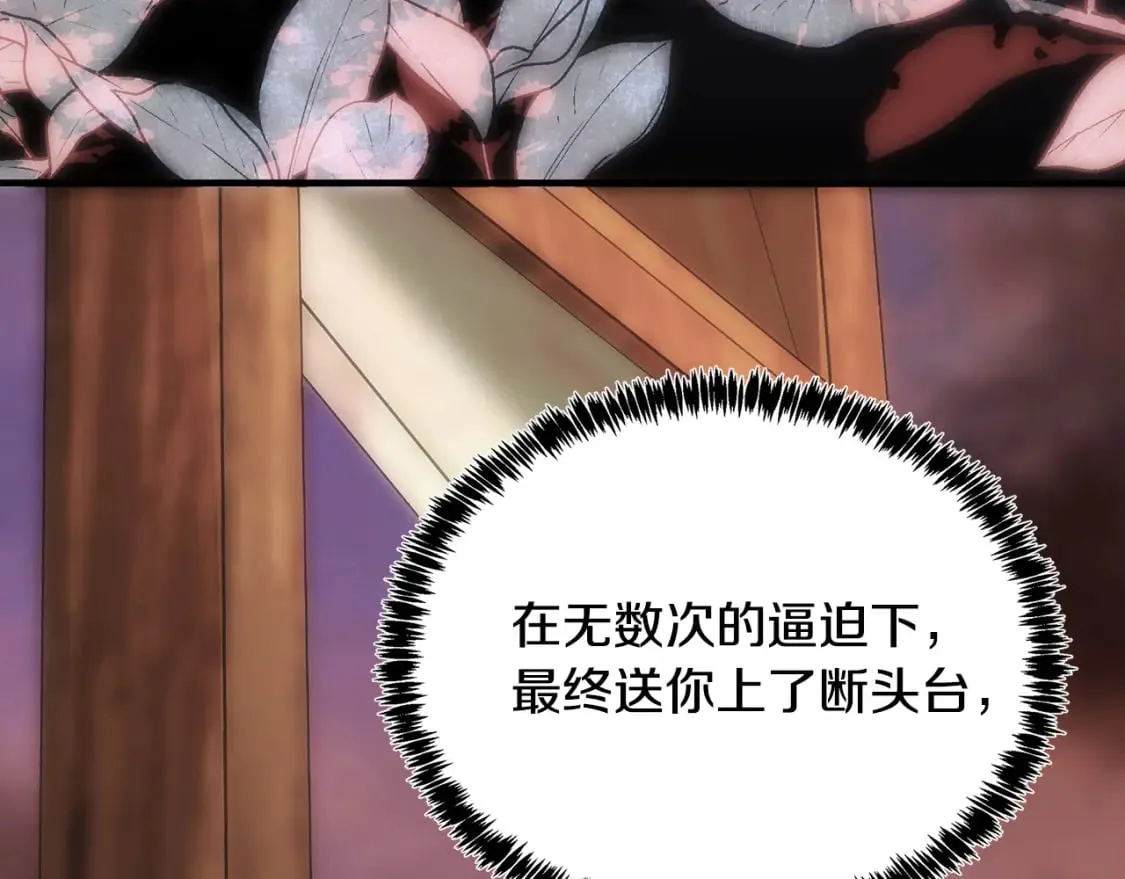 第123话 吾乃皇族！ 第155页