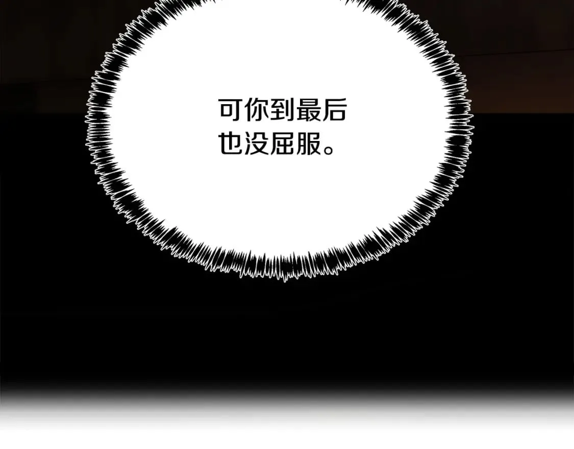 第123话 吾乃皇族！ 第159页