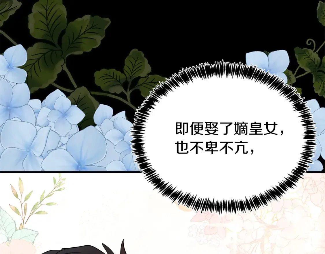 第123话 吾乃皇族！ 第163页