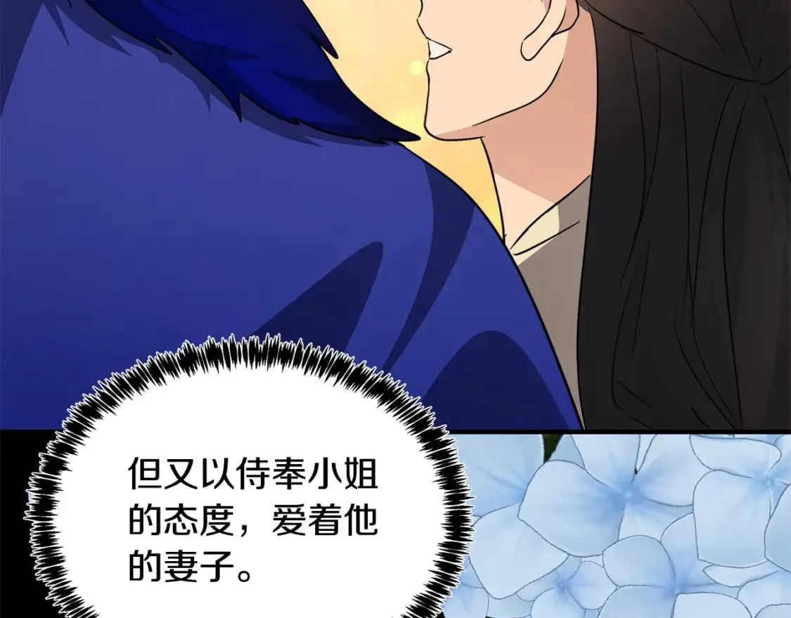 第123话 吾乃皇族！ 第165页