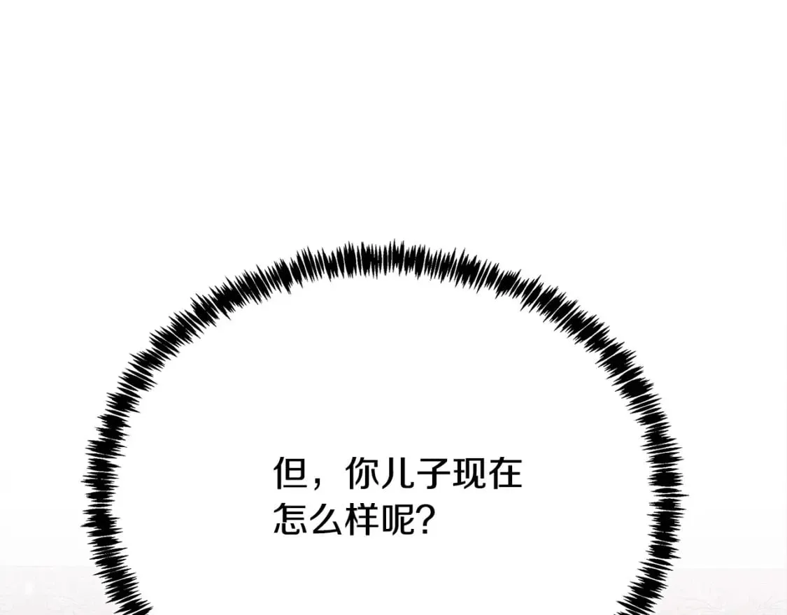 第123话 吾乃皇族！ 第168页