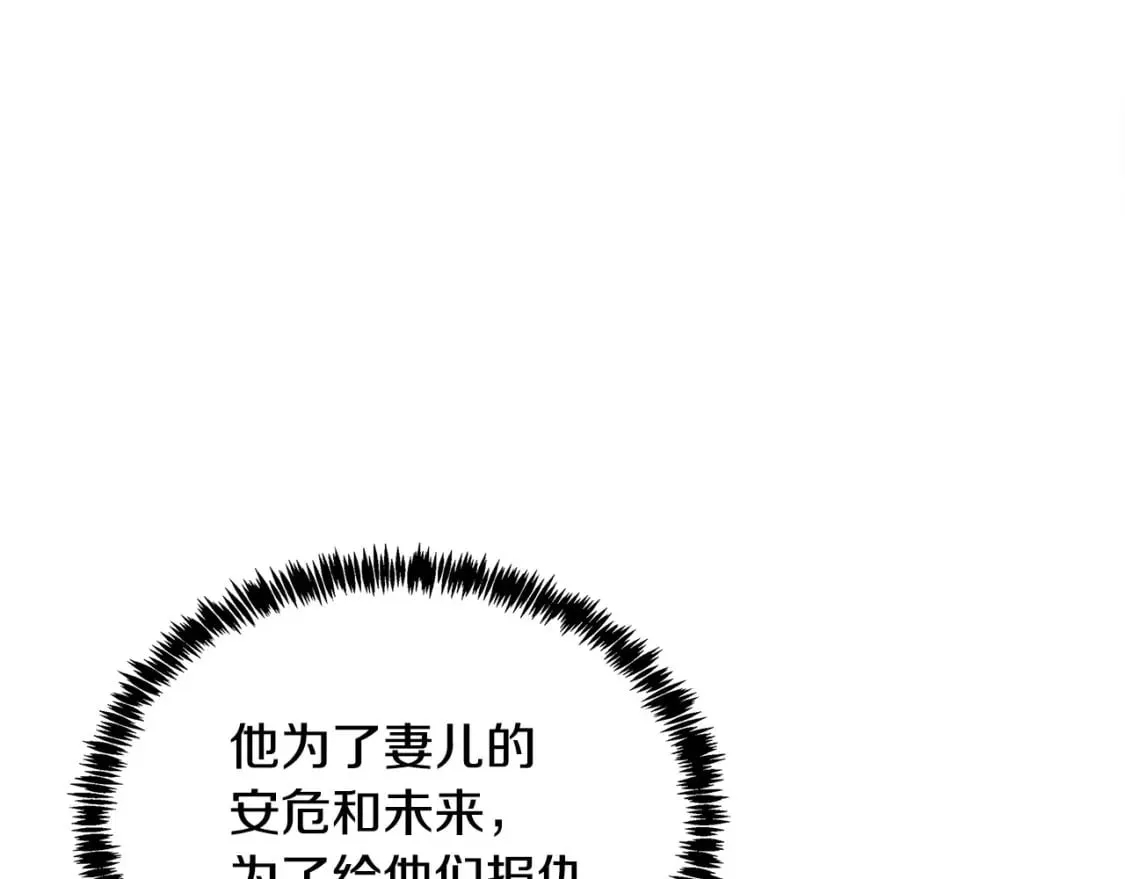 第123话 吾乃皇族！ 第174页