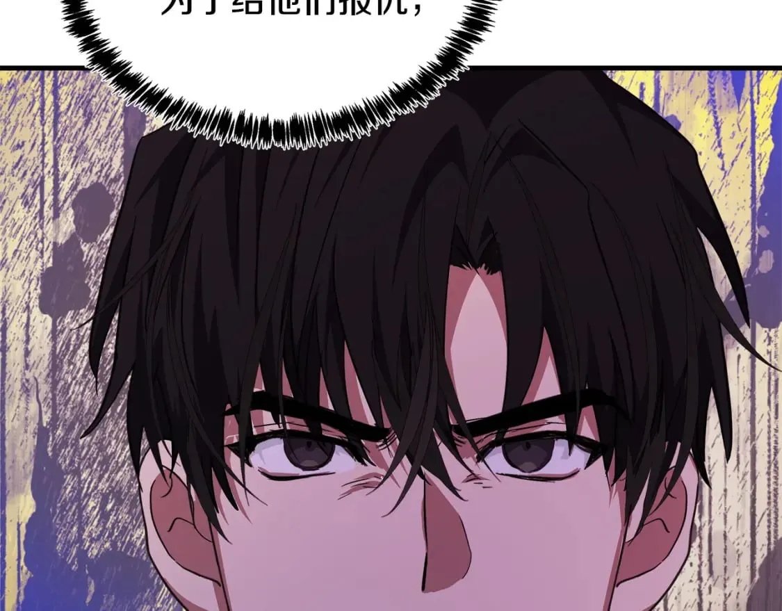 第123话 吾乃皇族！ 第175页