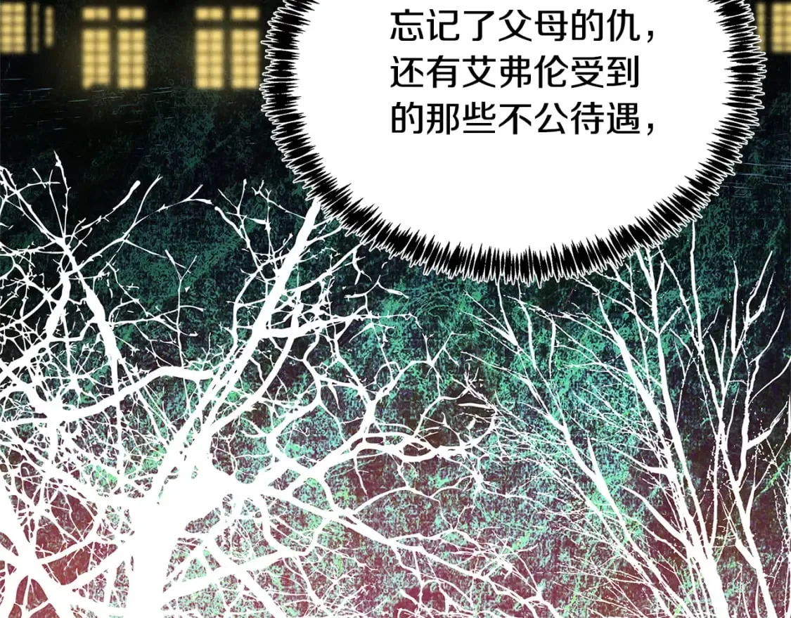 第123话 吾乃皇族！ 第178页