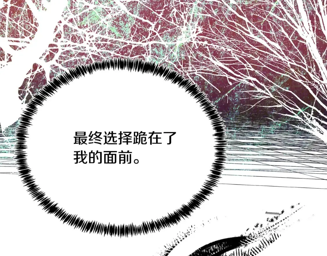 第123话 吾乃皇族！ 第179页