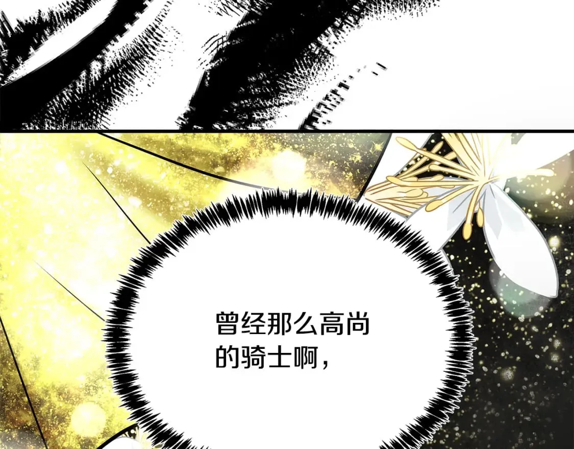 第123话 吾乃皇族！ 第181页