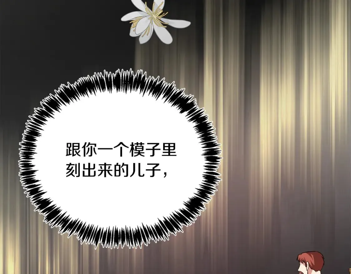 第123话 吾乃皇族！ 第183页