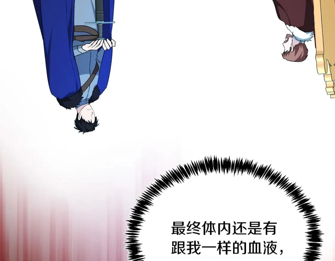 第123话 吾乃皇族！ 第185页