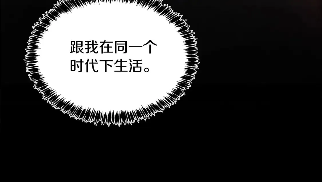 第123话 吾乃皇族！ 第187页